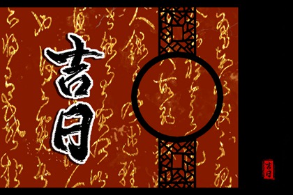 如何理解「黄道」